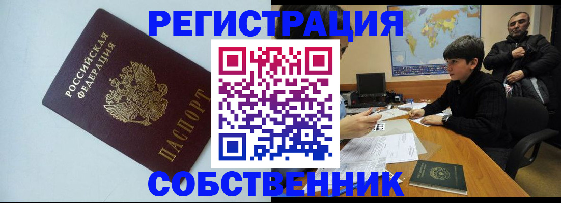 прописка регистрация в Навашино