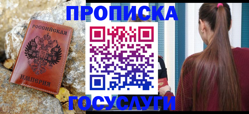 временная регистрация 2025 в Навашино