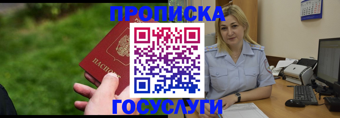 временная регистрация в Навашино