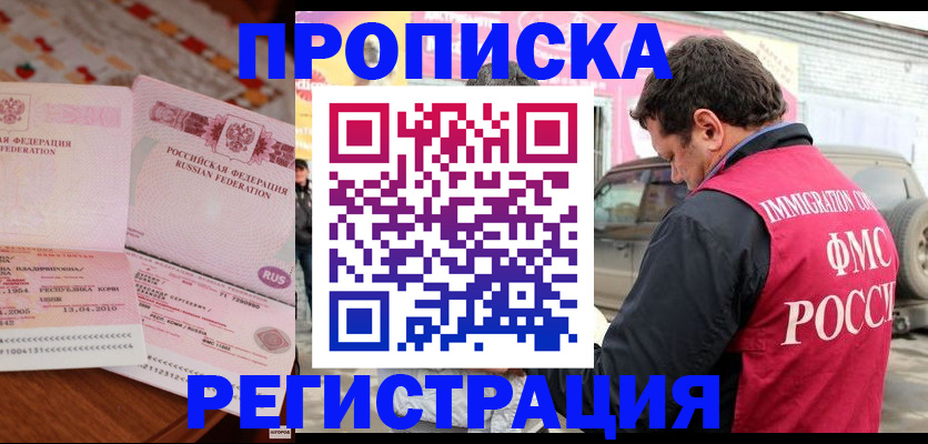 временная регистрация адрес в Навашино