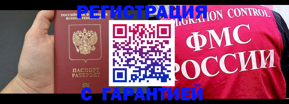 временная регистрация 2025 в Навашино