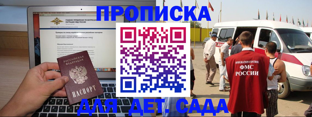 временная регистрация для всех в Навашино
