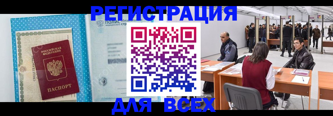 временная регистрация гарантия в Навашино