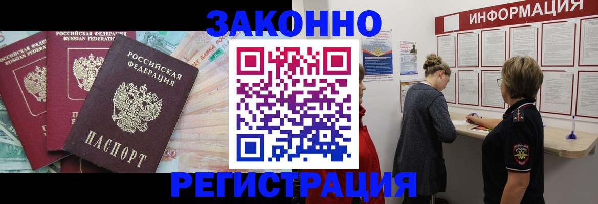 где прописаться в Навашино