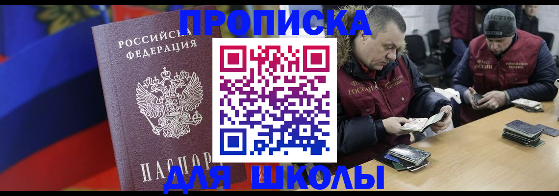 прописка ребенка в Навашино